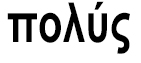 Greek Word